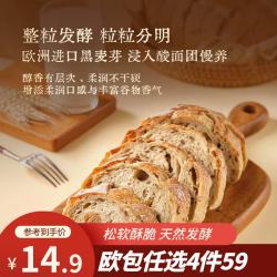 七鲜私厨 黑麦无花果蜂蜜酸种欧包 310g 商品*1 纸箱*1