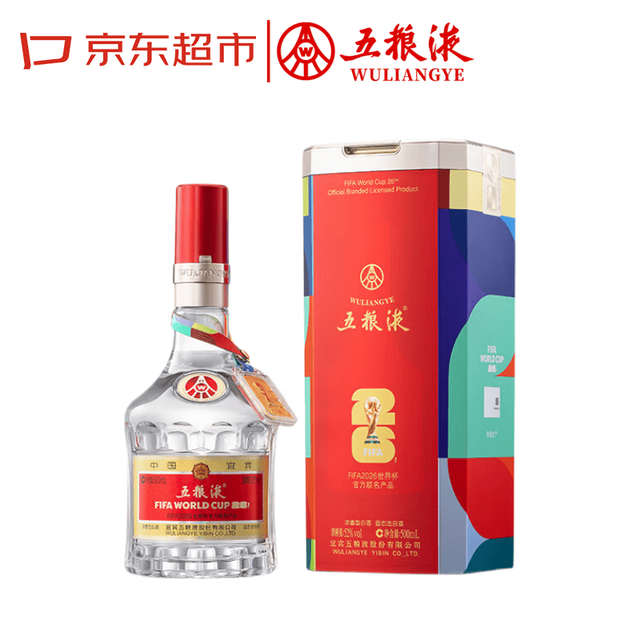 五粮液 普五八代 世界杯 2025-26年 52度 500ml 单瓶