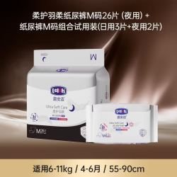 露安适 柔护羽柔裤MINI纸尿裤 M码31片