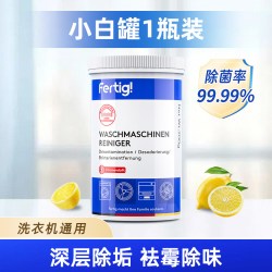 Fertig 洗衣机清洁剂 强力除垢杀菌 4瓶装