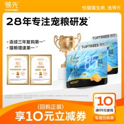 领先 烘焙猫粮三文鱼鲜肉猫粮试吃成猫幼猫主粮低温全价