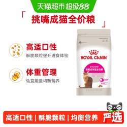 皇家 挑嘴成猫全价粮EF38/10kG高适口性三效合一
