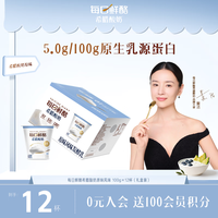 蒙牛 每日鲜酪原味风味发酵乳礼盒装 100g×12杯