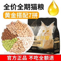 埃里德 猫粮布偶适用冻干多拼猫粮成猫全价全阶段鱼油益生菌官方5斤装