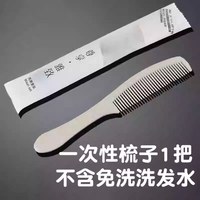 Sovilly 免洗洗发水卧床病人老人月子懒人干洗头清洁控油去屑洗发露留香