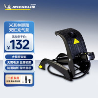 米其林 充气泵车载便携式2206