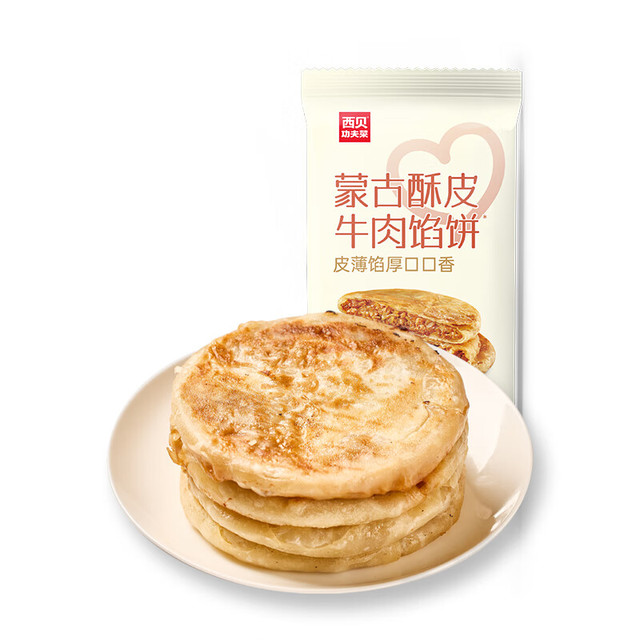 西贝 莜面村 牛肉馅饼 400g/4片装