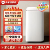 小米 米家洗衣机Pro3kg智投版内衣婴童高洗净比高温煮洗智能投放