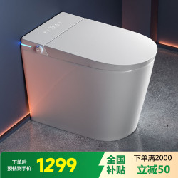 邦云 卫智能马桶小户型