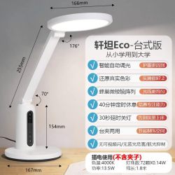 飞利浦 轩坦系列 66161 国AA级护眼台灯 白色 Eco版