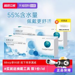 库博 日抛欧柯视软性亲水接触镜 30片