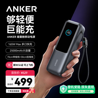 Anker 165W超级快充 移动电源 伸缩双线  25000mAh 锖色
