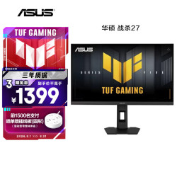 华硕 VG27AQML5A 27英寸 FastIPS 平面 G-sync 显示器 黑色（2560*1440、300Hz、95%DCI-P3、HDR400）