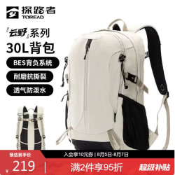 探路者 登山双肩包 奶茶色