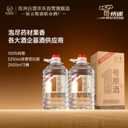 高洲 高洲1号原酒 52%vol 浓香型白酒 2500ml*2桶