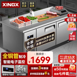 星星 冷藏保鲜 商用冰柜  不锈钢