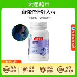 汤臣倍健 褪黑素片