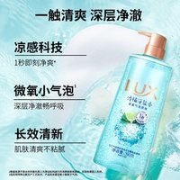 移动端：力士 幽莲恒久精油香氛沐浴露 690g