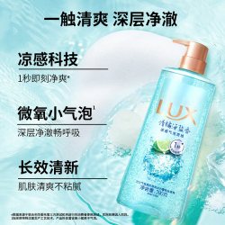 力士 幽莲恒久精油香氛沐浴露 690g
