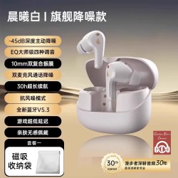 漫步者 FitBuds Pro 主动降噪蓝牙耳机