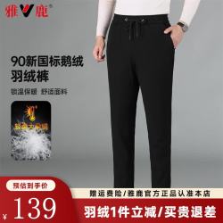 雅鹿 鹅绒裤男秋冬季保暖加厚男士羽绒裤休闲百搭防寒加绒裤子 3320黑色 直筒 190/3XL