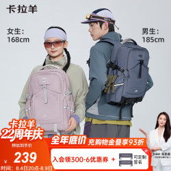 卡拉羊 中书包超轻防下坠初高中生多功能抱抱包 云雾粉|容量26L