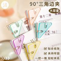 三年二班 1033838a 三角文件夹 50*40mm 冰透色系 5个装
