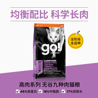 petcurean go！ GO猫粮九种肉无谷鸡肉进口高蛋白营养幼猫成猫粮16磅7.26kg