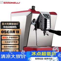 诺瓦西莫内丽 意式 半自动咖啡机  红色