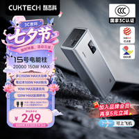 酷态科 PB200P 15号电能柱 移动电源 20000mAh 1A2C 150W