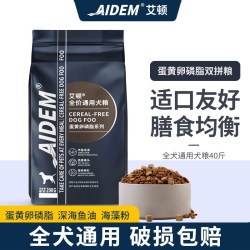 艾顿 卵磷脂狗粮通用型40斤装博美金毛拉布拉多边牧萨摩肉大幼成犬