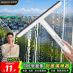 佳帮手 擦玻璃玻璃刮水器擦窗器墙面灶台刮水多功能玻璃擦