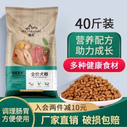 鼎鑫 狗粮40斤装金毛拉布拉多犬舍边牧柯基大型成幼犬20通用型