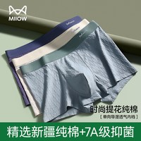 猫人 新疆纯棉平角内裤男 3条装 可选颜色