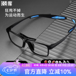 潮库 可切换两用 男士运动眼镜框