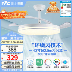 雷士 Lighting 雷士 NVC  星辰系列 WY42-DC/36W/8048 LED风扇吊灯 皓月白