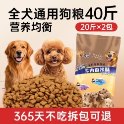 纽尚 大型犬专用狗粮 40斤装