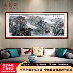 尚得堂 墨翁《源远流长》278x118cm 宣纸 圆角棕色实木框
