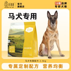 汪爸爸 专用马犬全价狗粮营养幼犬成犬中大型犬通用专属配方2.5kg