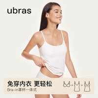 Ubras 无尺码清凉吊带背心 颜色