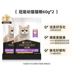 冠能 全价幼猫粮鸡肉猫粮通用猫粮派样试吃装