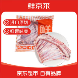 鲜京采 新西兰原切带骨羊排2KG/袋 羊肉生鲜食材烧烤烤盘烤箱