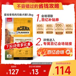 ACANA 爱肯拿 美国进口牛肉红肉控体重配方成犬幼犬通用狗粮1.8kg