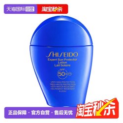资生堂 水动力蓝胖子防晒乳 50ml 欧版