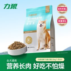 LILANG 狗粮鸭肉梨小型犬比熊专用柴犬柯基边牧通用型正品犬粮2.5kg