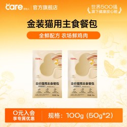 好主人 金装全价主食餐包湿粮成猫幼猫小鸟胃营养猫咪
