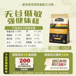 ACANA 爱肯拿 草原家禽狗粮成犬中大型通用型进口犬粮11.4kg