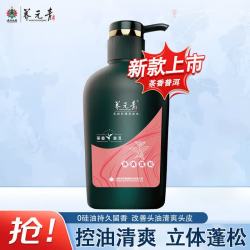 养元青 净爽蓬松护理洗发水 500ml/瓶 茶香普洱