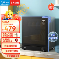 美的 50T11消毒柜