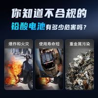 超威 真A+2代 铅酸电池 电动车电瓶